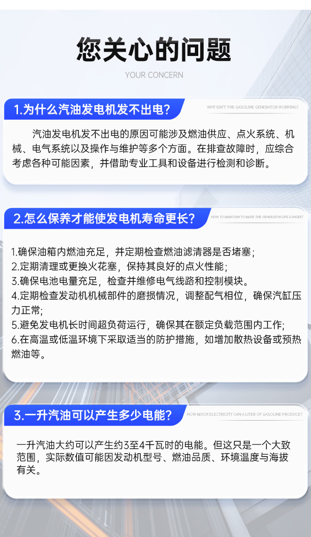 發(fā)電機(jī)常見(jiàn)問(wèn)題