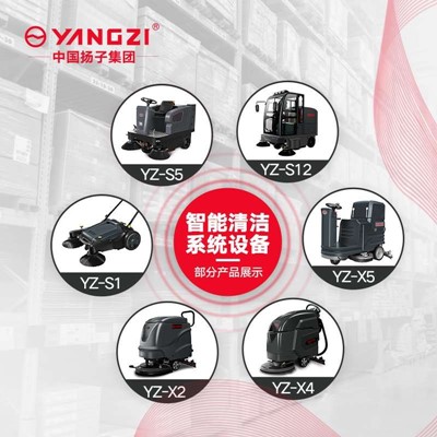 揚(yáng)子洗地機(jī)多少錢？