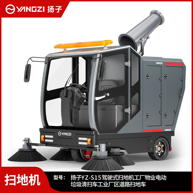 揚子掃地機YZ-S15