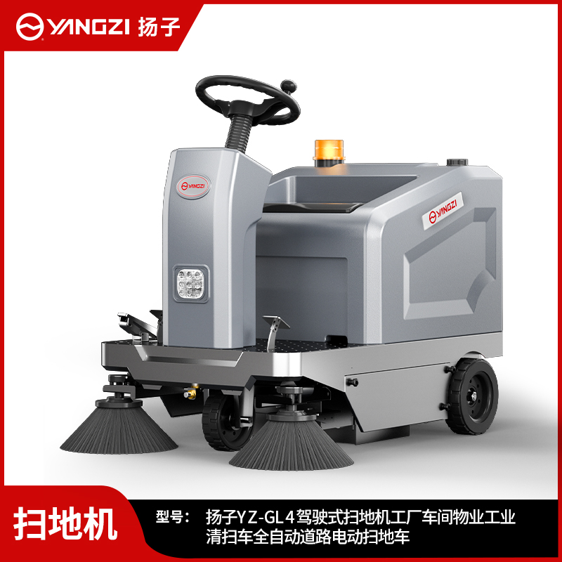 揚子掃地機YZ-GL4