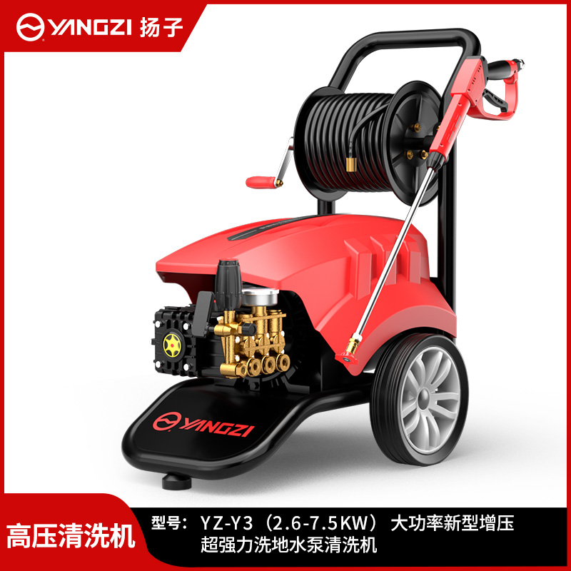 YANGZI揚子商用洗車機Y3高壓清洗機工業洗車高壓水槍220v大功率洗車泵