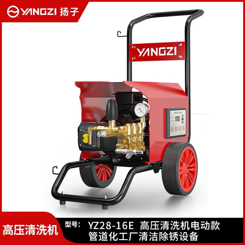 揚子YZ28-16E工業級除銹水槍船用工業高壓清洗機