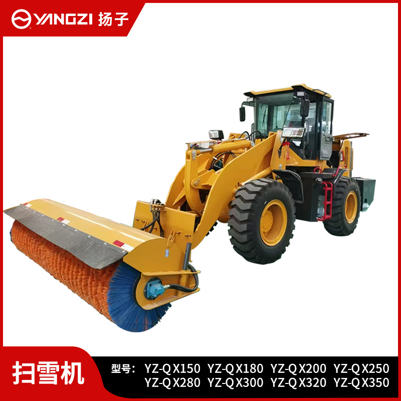 揚子（YANGZI）駕駛式掃雪機全封閉大型燃油除雪車市政環衛道路清雪車YZ-QX150-350