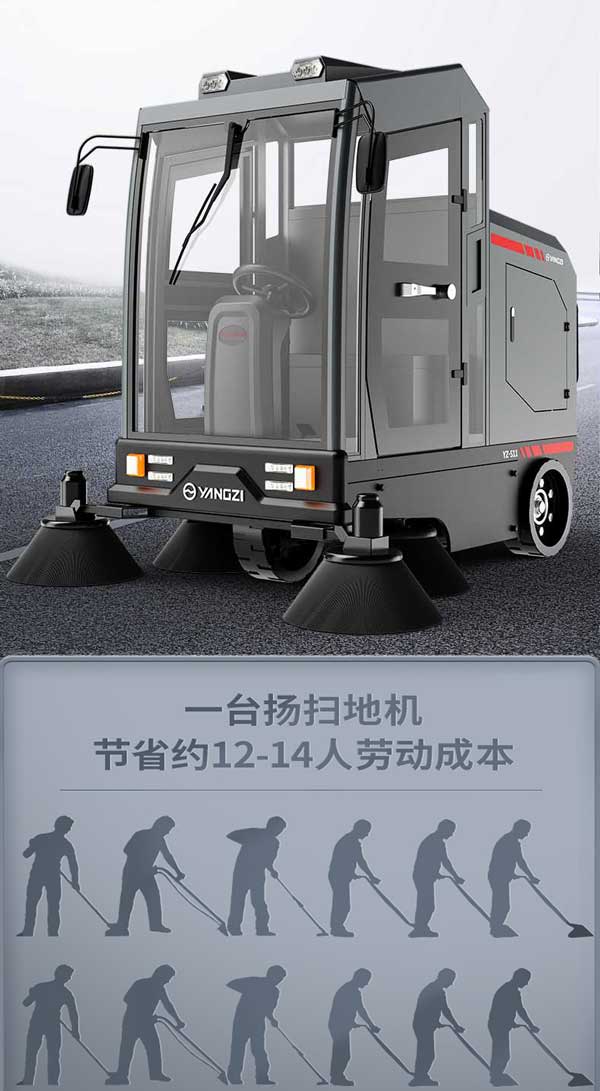 揚子駕駛式全自動掃地機S11