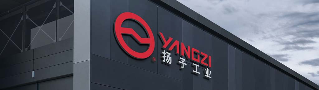 揚子工業