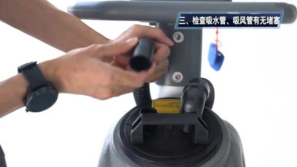 檢查吸水管，吸風管有無堵塞