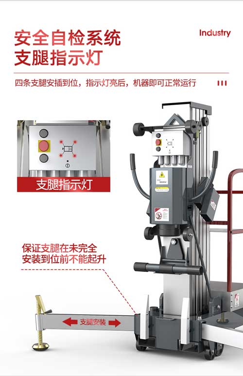 揚子升降平臺